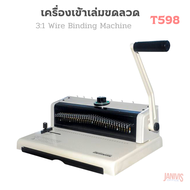 เครืองเข้าเล่มสันขดลวด 3:1 EASYBIND T-598