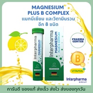 Magnesium Plus B Complex Interpharma 100% Authentic 20 Tablets And 8 Types Of Vitamin Complex.