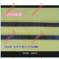 Haier Roller Type Dryer Belt GDZ6-1.GDZ5-1J 7PH1965 Substitute 8PH1966 Dryer