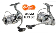 🇯🇵 DAIWA EXIST LT SPINNING REEL MODEL 2022