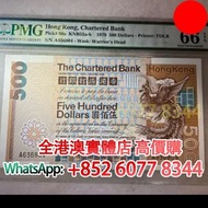 1979年 渣打銀行 500元鳳凰，舊港幣 港紙，舊紙幣 銀紙，香港有利銀行，香港上海匯豐銀行，香港渣打銀行，印度新金山中國渣打銀行，英商香港上海匯豐銀行，舊硬幣，舊銀仔，舊金銀幣，老銀元，連體鈔，紀