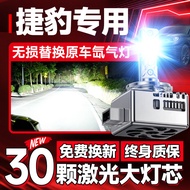 Jaguar XE XF XEL XFL XJL fpace XK Xenon Bulb to led Headlight D3S Car Bulb