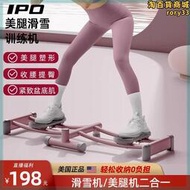 IPO美腿機夾腿器產後盆底肌訓練腿部大腿內側瑜伽夾腿器臀部塑形