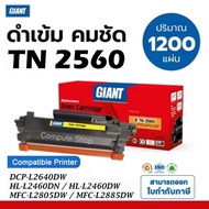 tn2560 Giant ตลับหมึก brother tn-2560 เครื่องพิมพ์ Brother mfc-l2805dw mfc-l2885dw dcp-l2640dw หมึกป