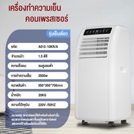 แอร์เคลื่อนที่12000 btu แอร์บ้านเล็ก Air Conditioner Media Air Mobile เย็นเร็ว แอร์เคลื่อนที่ เย็นเร็ว เครื่องปรับอากาศเคลื่อนที่ แอร์เคลื่อนที่ แอร์ ไม่ต้องใส่เกล็ดน้ำแข็งหรือน้ำอีกทั้งลมหนาวก็พัดออกมาอย่างรวดเร็ว