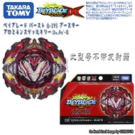 Genuine TOMY BEYBLADE DB B-195 Black Japanese Valkyrie Bazhuan BEYBLADE Toy