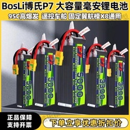 Borches P7 Battery FPV Through Aircraft Model Aircraft 95C Large Capacity Lithium Battery 2200/3300 