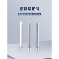 Mold Accessories Pointed Positioning Guide Needle Guide Pin Punch Needle Punch Guide Positive Nail G