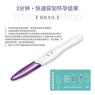 Flange pregnancy test sticks are accurate at one time, medic法兰度验孕棒一次性准确医用精准怀孕高精度备孕测孕棒条5支4.29