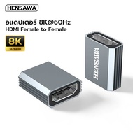 HENSAWA Model VC211 HDMI Male to Female Adapter Support 8K 60Hz 4k 240Hz 3D TV