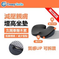 T TW Shipment Hydrogel Cushion Car Seat Thick Buttock Latex Memory Decompression Chair Lumbar Booste