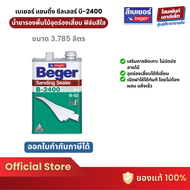 Beger Sanding Sealer B-2400 น้ำยารองพื้นไม้อุดร่องเสี้ยน สำหรับงานไม้ที่มียาง* (0.946/3.785 ลิตร)