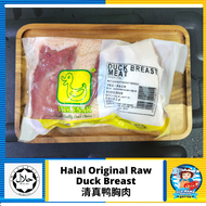 Halal Original Boneless Raw Duck Breast | 清真无骨鸭胸肉 (1kg +-/pack) | dada itik - Old Mama Seafood