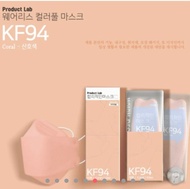 韓國Product lab kf94 兒童口罩 1盒50個