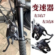 Mountain Bike Shift Finger Paddle 7/8 Speed 21/24 Speed Conjoined Speed Regulator Brake Device Full 