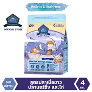 Buzz Netura - อาหารแมว บัซซ์ เนทูร่า โฮลิสติก เกรนฟรี โปรตีน เอ็กซ์ Protein X สูตรปลาเนื้อขาว ปลาแฮร