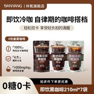 Accompanied Oxygen Ready-to-Drink Coffee American Black Coffee Cold Brew Flavor 3 Flavors 7 Bags Por