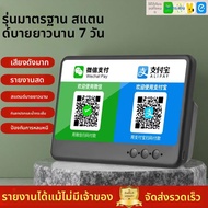 MUJUEAO | ลำโพงบลูทูธสำหรับประกาศเสียงการชำระเงินผ่าน WeChat และ Alipay