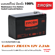 Battery ZIRCON : 12V 7.2 Ahล็อตผลิตใหม่มือหนึ่ง100%ใช้ได้กับUPS (ออกใบกำกับภาษีทักแชท)