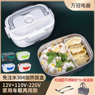 Household 304 Stainless Steel Electric Lunch Box Insulated Lunch Box Car Electric Heating Lunch Box 