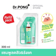 Refill pack 300 ml Dr.PONG 4T ACNE CLEAR SOOTHING SHAMPOO แชมพูลดสิว รังแค หนังศีรษะมัน สิวที่กรอบหน