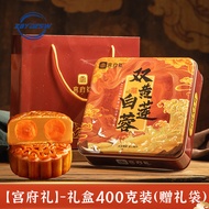 中秋节月饼新款送礼盒装400g Mid-Autumn Festival moon cake new gift box 400g