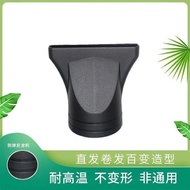 B. b. Hair Dryer Flat Mouth Hair Dryer Hair Dryer Head Accessories Hair Dryer Duckbill Flat Mouth OY