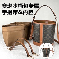 Suitable for celine celine celine Triomphe Bucket Bag Strap Nylon celine Liner Bag Hand Strap Hand S