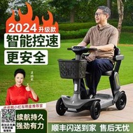 可上飛機 新款皮皮熊老年代步車老人電動代步車四輪殘疾人代步車折疊鋰電