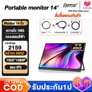 จอภาพแบบพกพา PORTABLE MONITOR 14นิ้ว 1080P IPS แบบพกพาลำโพงคู่ในตัวรองรับการใช้งานกับคอมพิวเตอร์แล็ป