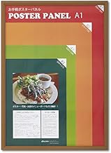 Daisen ML-31 A1 Teak Wood Poster Panel L031W2502
