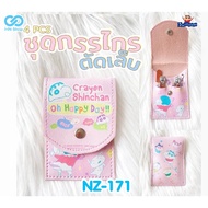 Nail Tools Set With Shin Chan Envelope 1 Of 4 Pieces Clipper/File/Ear Pick