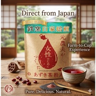 Meoto Hokkaido Red Bean Tea Powder  🫘 Caffeine-Free Detox ✨ Deep Roasted 🍃
