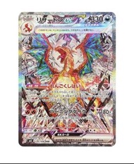 賣 Psa10太晶噴火龍 ptcg Pokémon卡