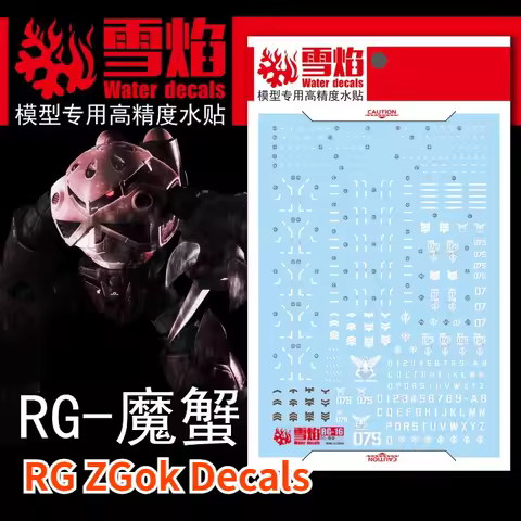 Flaming Snow Ultra High Precision Fluorescent Water Decals RG-16 For RG 1/144 MSM-07S Z’Gok Hobby Mo
