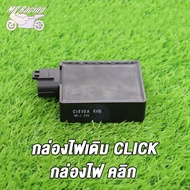 MP Racing กล่องไฟ CDI เดิม MIO CDI（MIO 5VV）WAVE125-OLDWAVE125-RSONIC NEW/OLDCLICKWAVE100DASH NEW/OLD