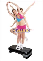 ALEX C-3304 (二階)階梯踏板 有氧運動 瑜珈健身 平衡拉筋 舞蹈輔助 二段式強度調整 強化肌群 居家有氧