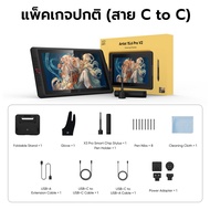 XPPen Artist 15.6 Pro v2 จอวาดรูป 15.6 นิ้ว (99% sRGB) แรงกดปากกา 16834 ระดับ รับประกันศูนย์ไทย 2 ปี