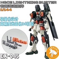 Anubis HGCE Lightning Storm Gundam Backpack Detail Styling Modification Heightening ex045