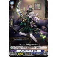 Cardfight Vanguard DZ-BT01/094 C Direful Doll, Tonia (JP)