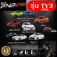 กล่องคันเร่งไฟฟ้า Ecu Shop New PNP Pro ปรับผ่านมือถือได้ 10ระดับ
