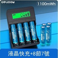 DDS - 電池充電器電池套裝（液晶充電器+7號1100mwh*8節）#N279_002_045