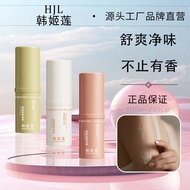 Han Jilian Solid Balm Light Fragrance Long-Lasting Fragrance Solid Fragrance Men Women Portable Body