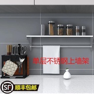 Stainless Steel Shelf Wall Shelf Kitchen Wall Hanging Shelf Single Layer White Steel Shelf One Layer Hanging Wall Shelf