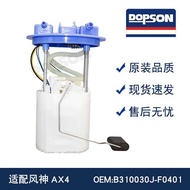 B3130J-F0401 Fengshen AX4 Car Fuel Pump Assembly