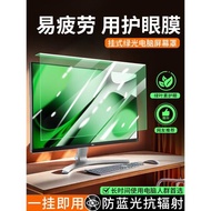 防藍光電腦屏幕罩臺式顯示器綠光防輻射保護屏24寸23.8/27寸掛式隔離板防近視護眼膜適用aoc蘋果imac屏保貼膜
