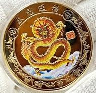 2024甲辰龍年_生肖紀念章 辰龍送福/福 紀念幣 彩色 (40mm) 開運金幣招財錢母 開運紅布袋