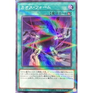 YUGIOH 20TH-JPC26 Chaos Form SPR