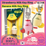 BINGGRAE Banana Milk keychain Banana Milk Korean Keychain Korean Key Ring Banana Milk Binggrae Straw