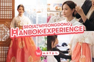 บริการเช่าชุดฮันบกที่ร้าน Lumi Hanbok ในเมียงดง